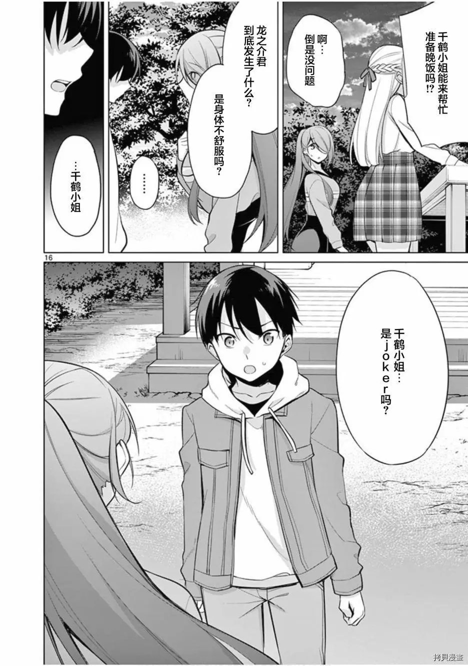 第26话