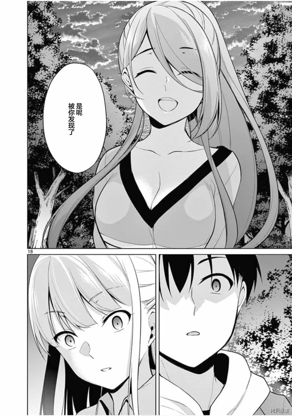 第26话