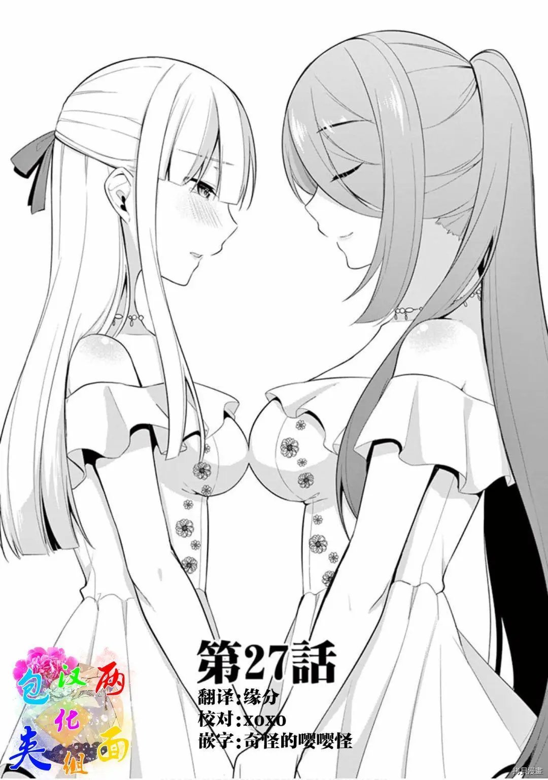 第27话