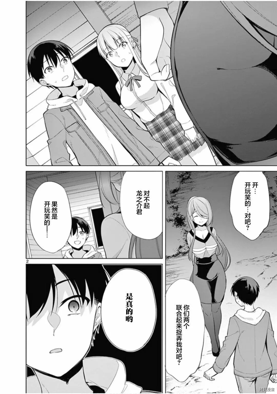 第27话