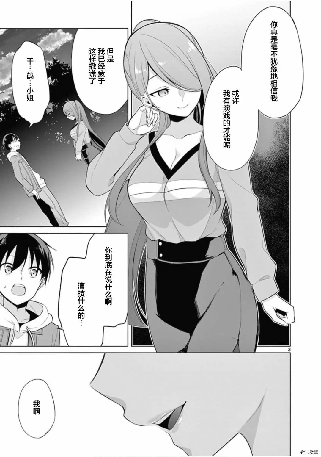 第27话