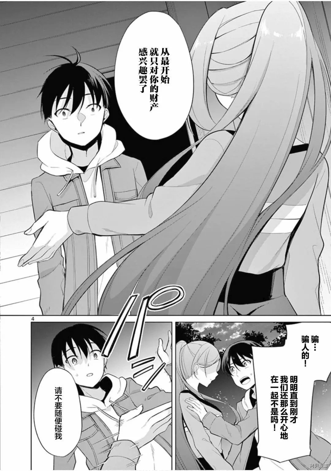 第27话
