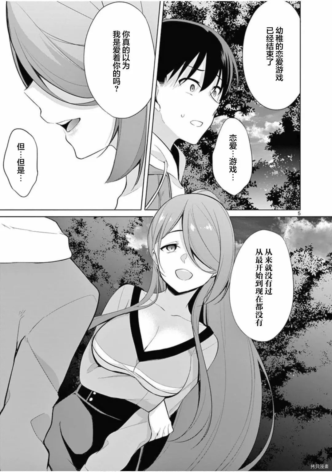 第27话