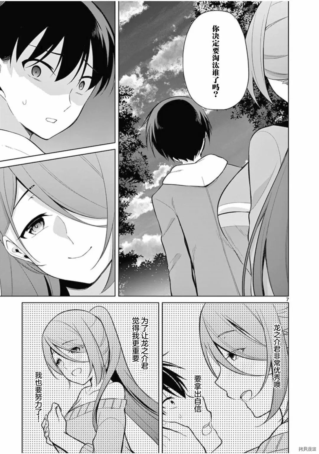 第27话
