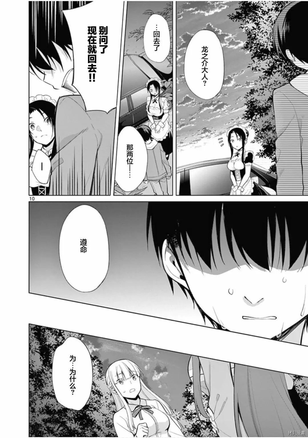 第27话