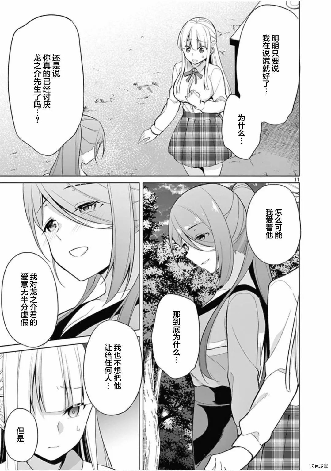 第27话
