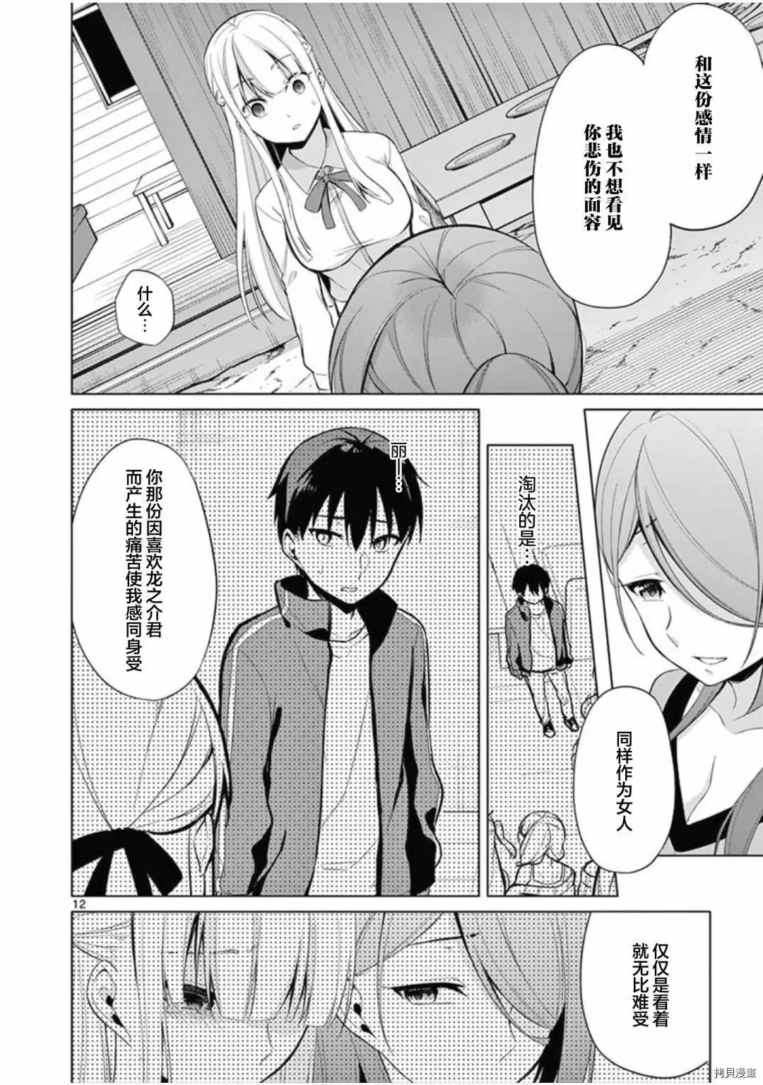 第27话