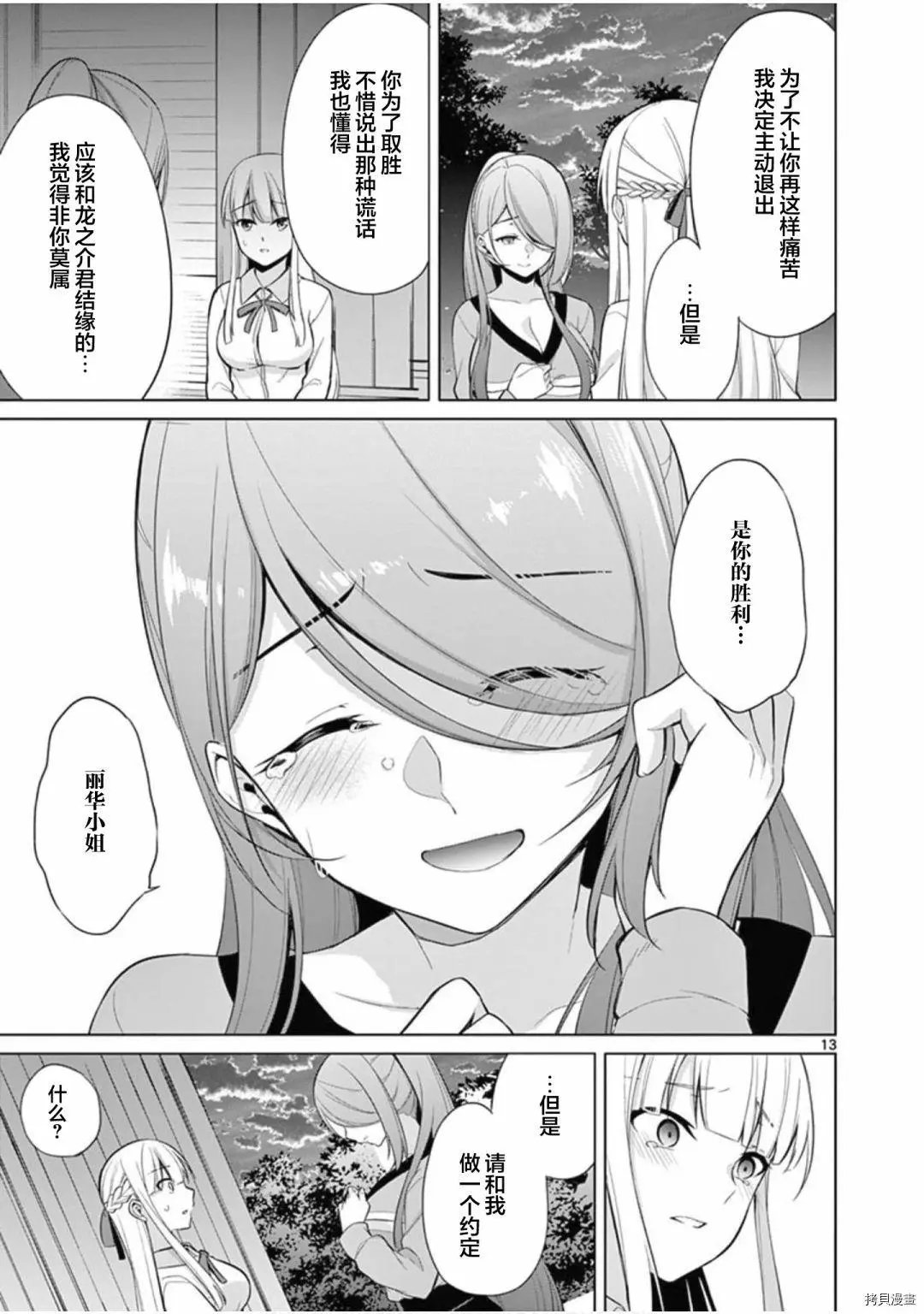第27话
