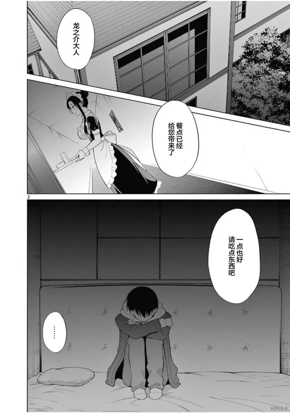 第28话