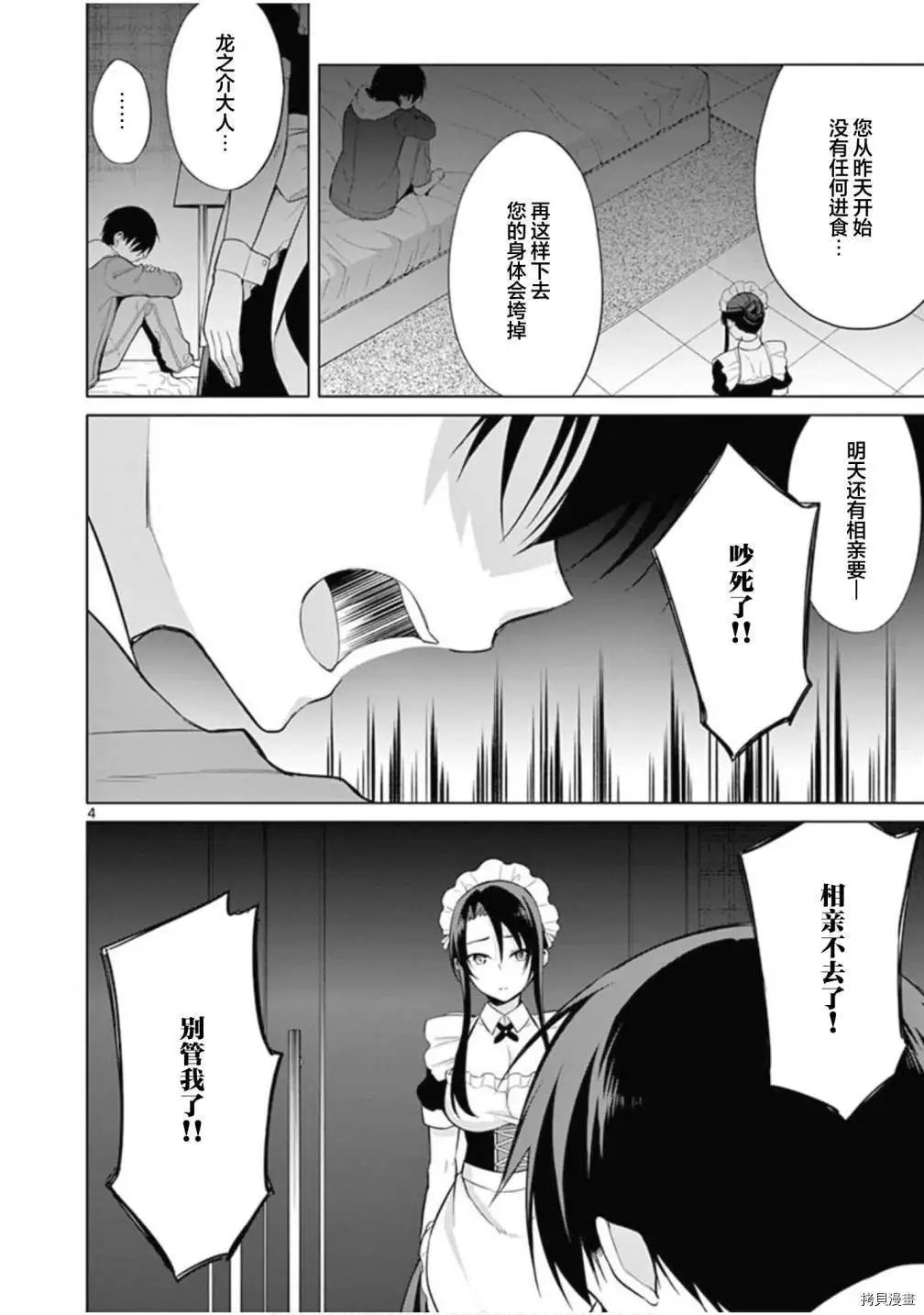 第28话