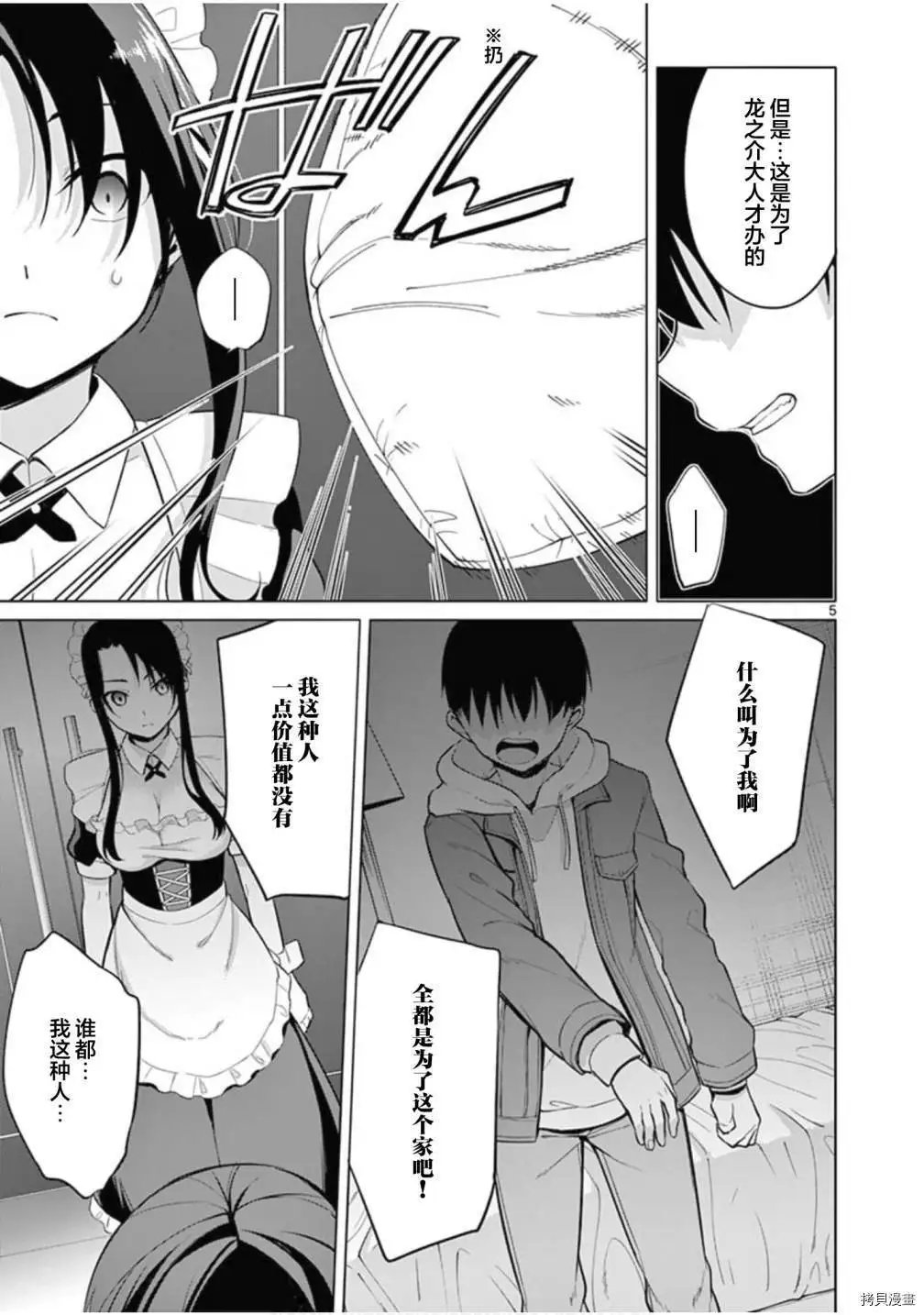 第28话