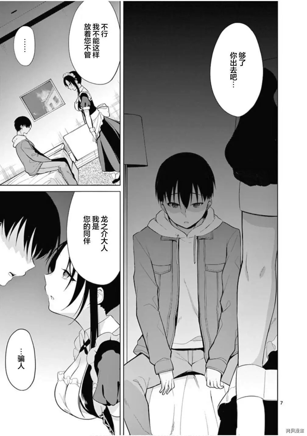第28话
