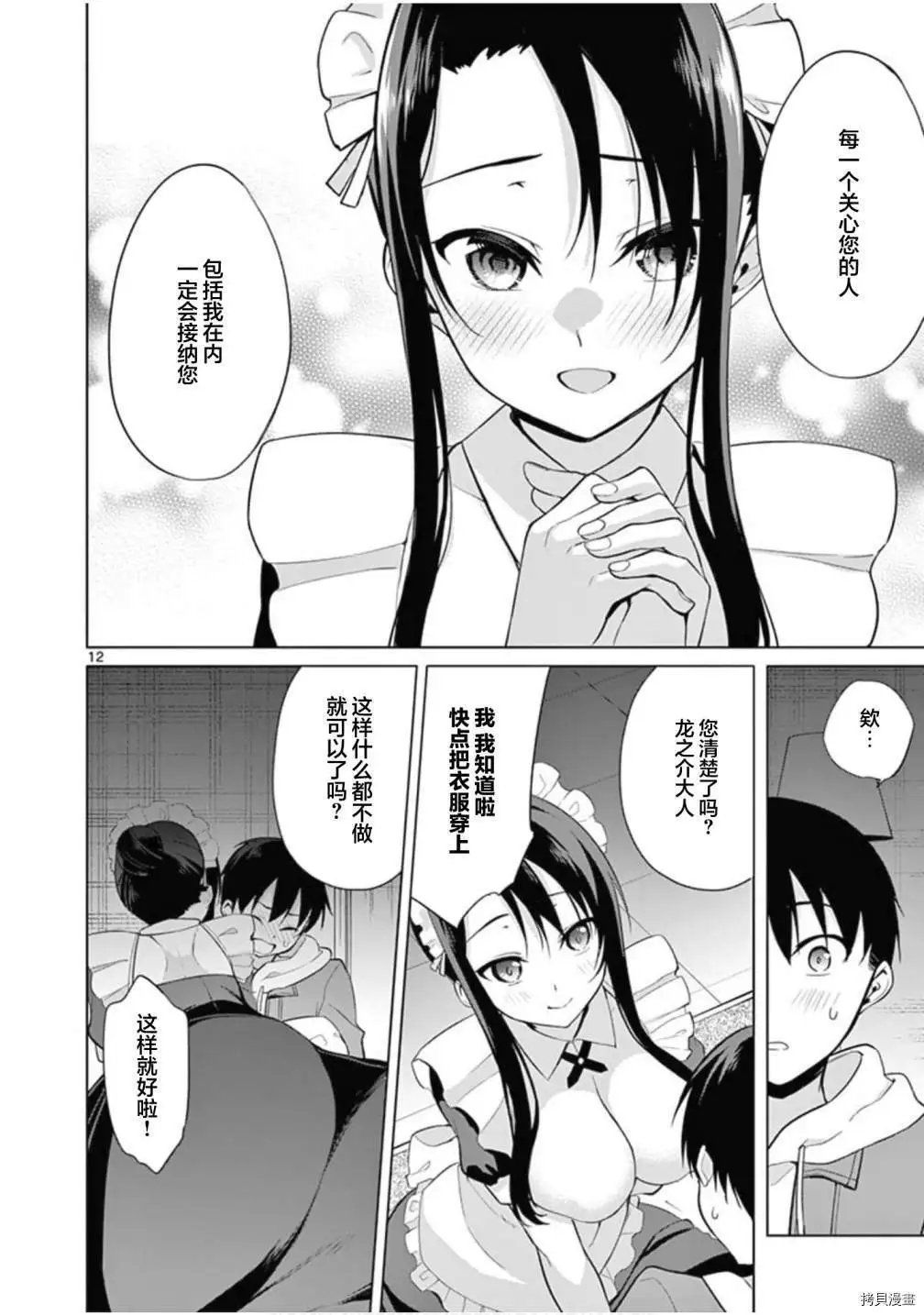 第28话