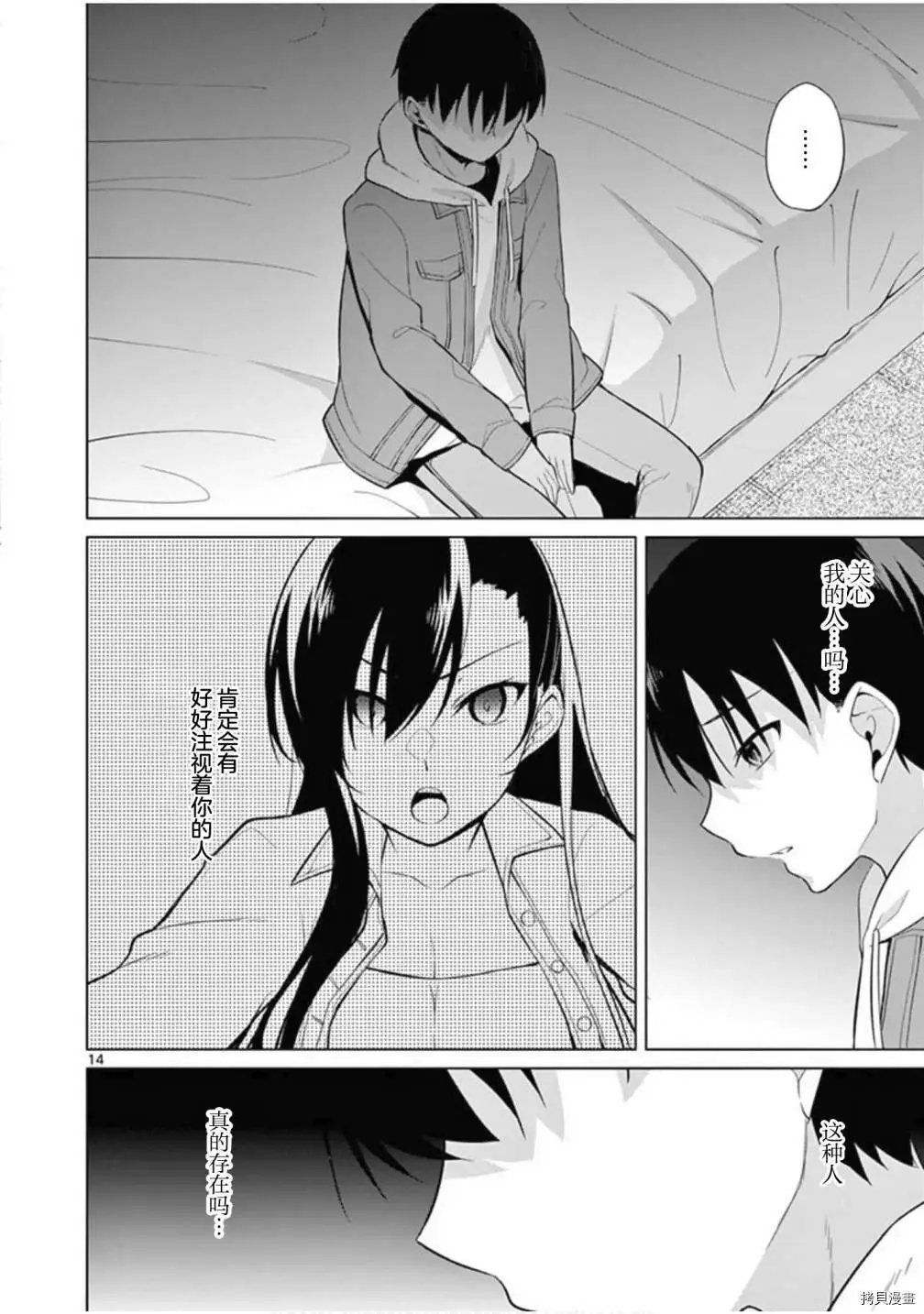 第28话