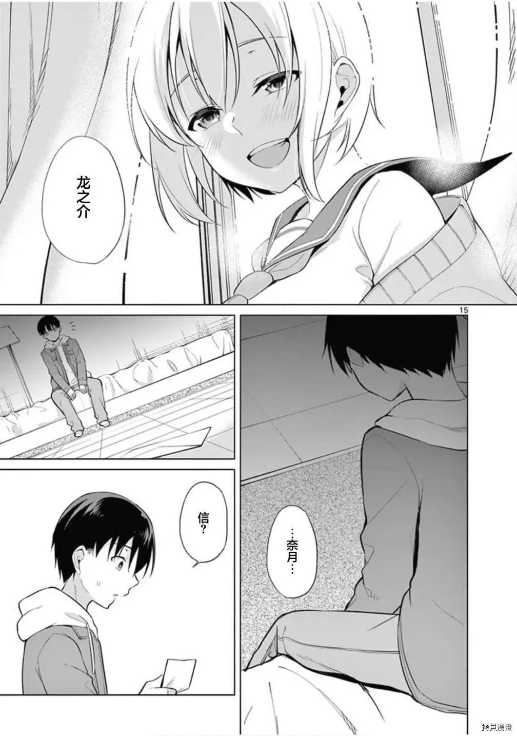 第28话