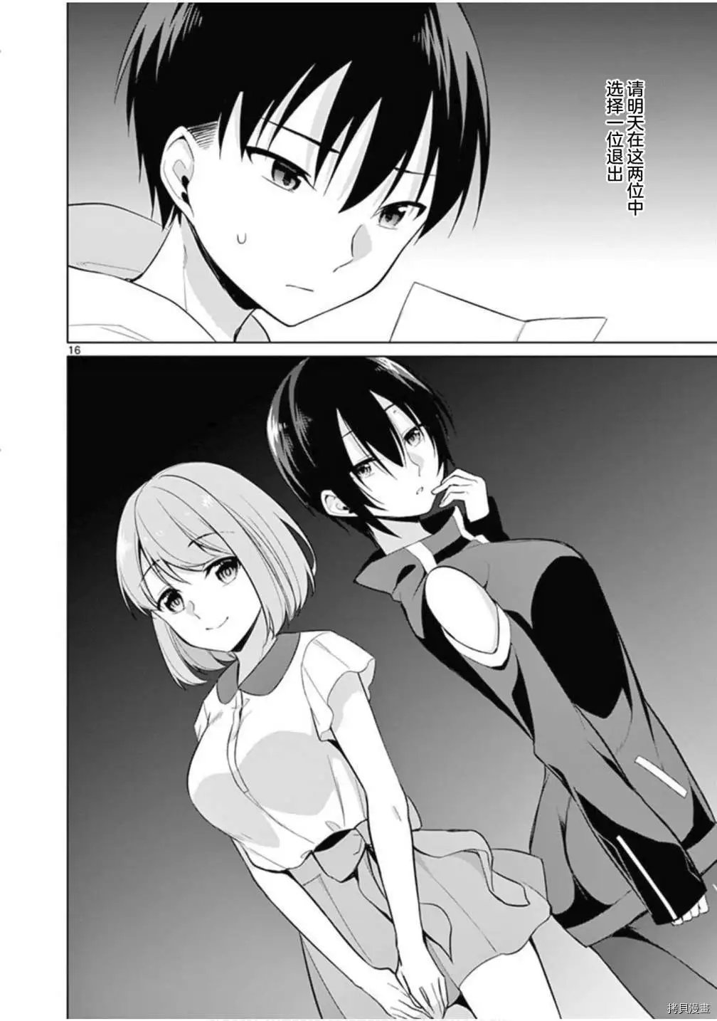 第28话