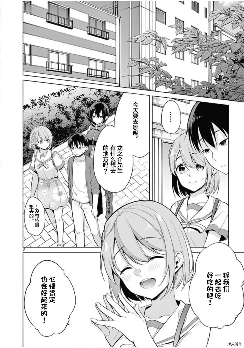 第29话