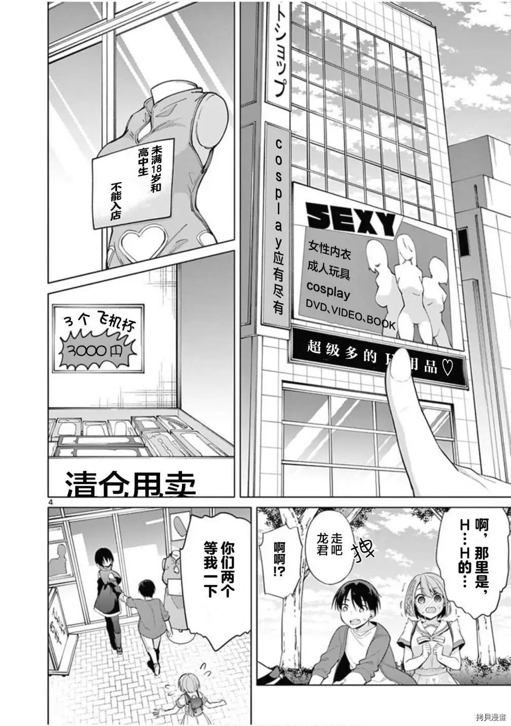 第29话