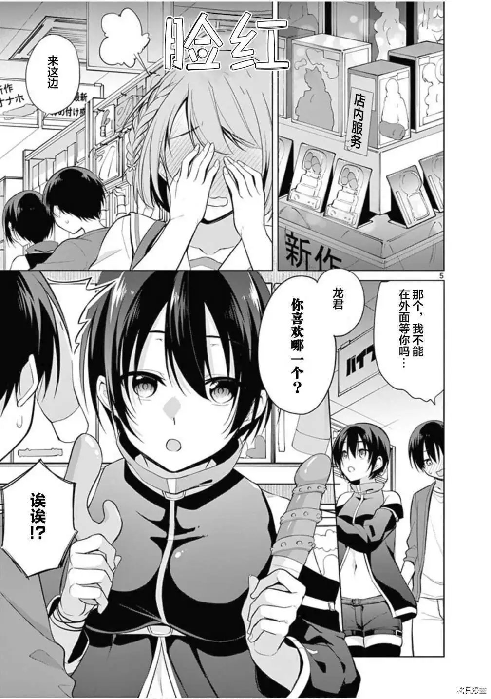 第29话