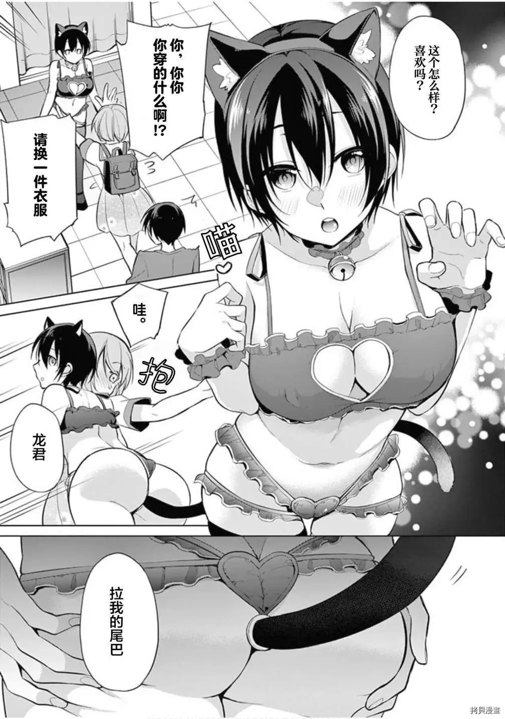 第29话