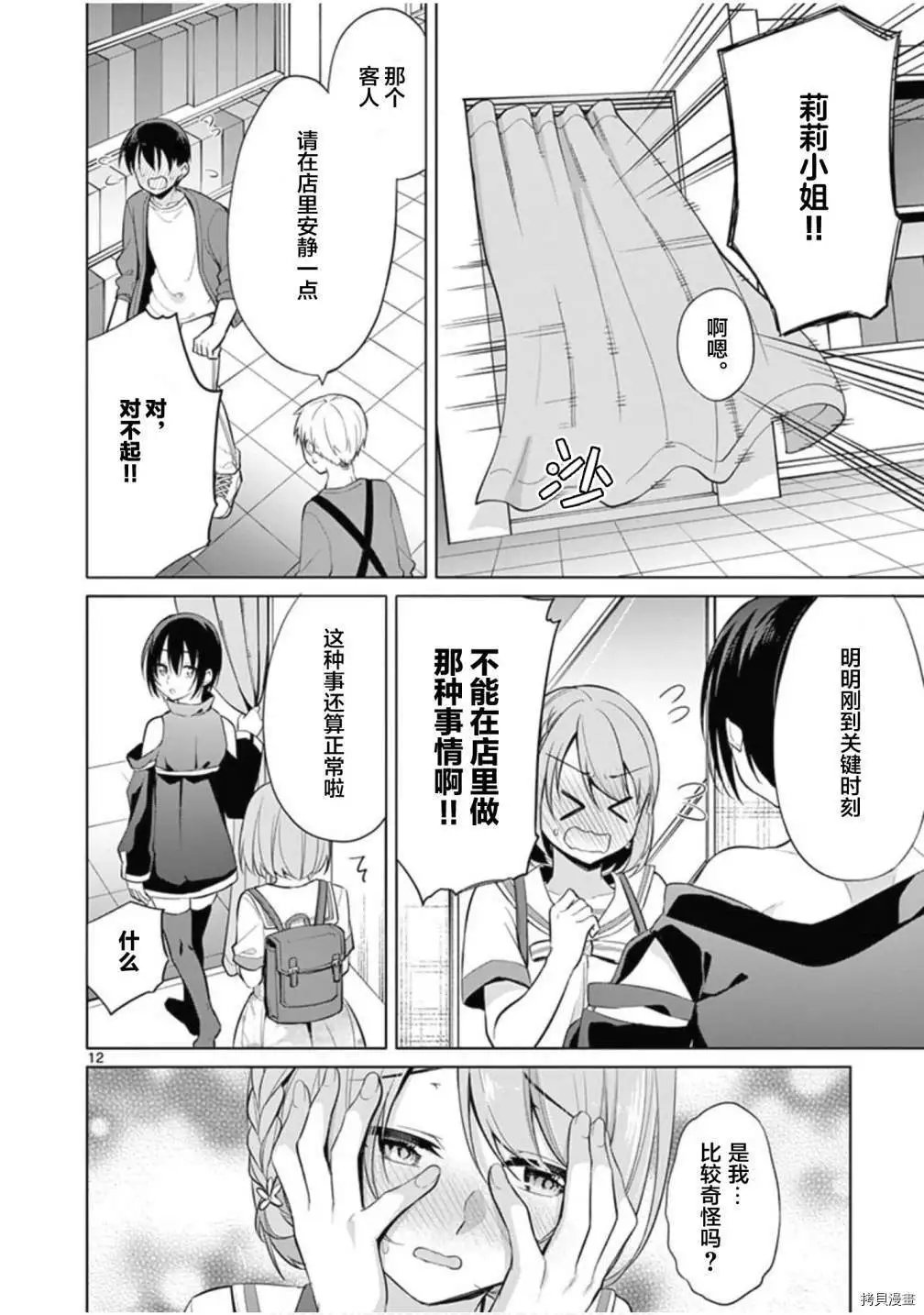 第29话