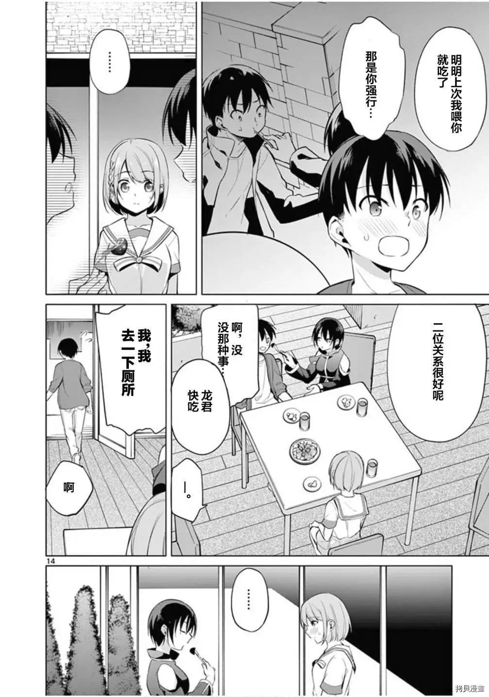 第29话
