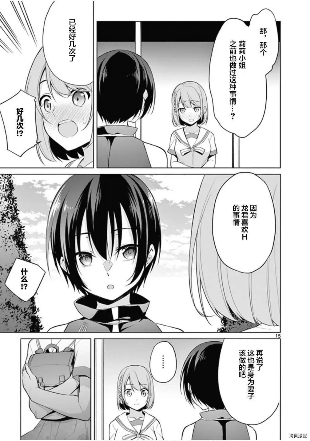 第29话