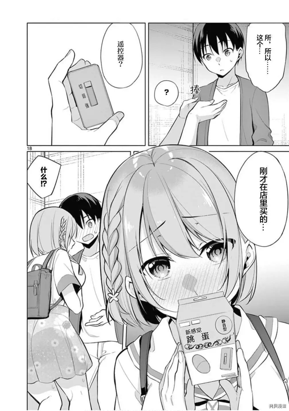 第29话