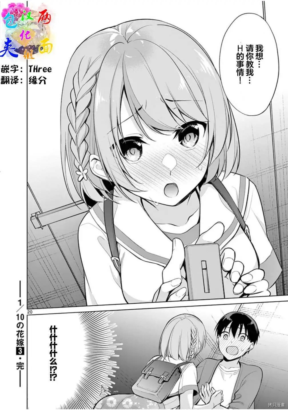 第29话