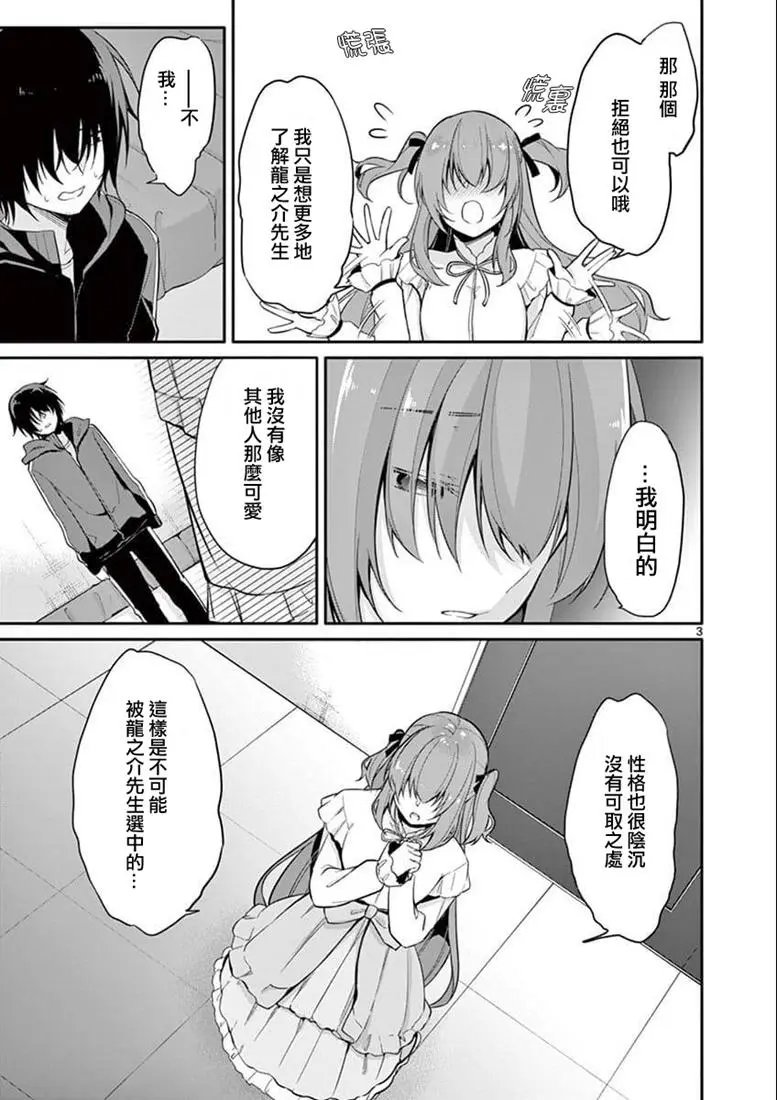 第03话