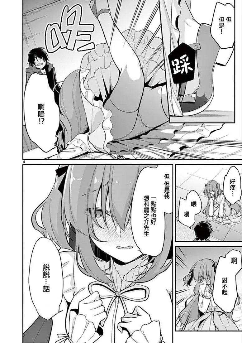 第03话