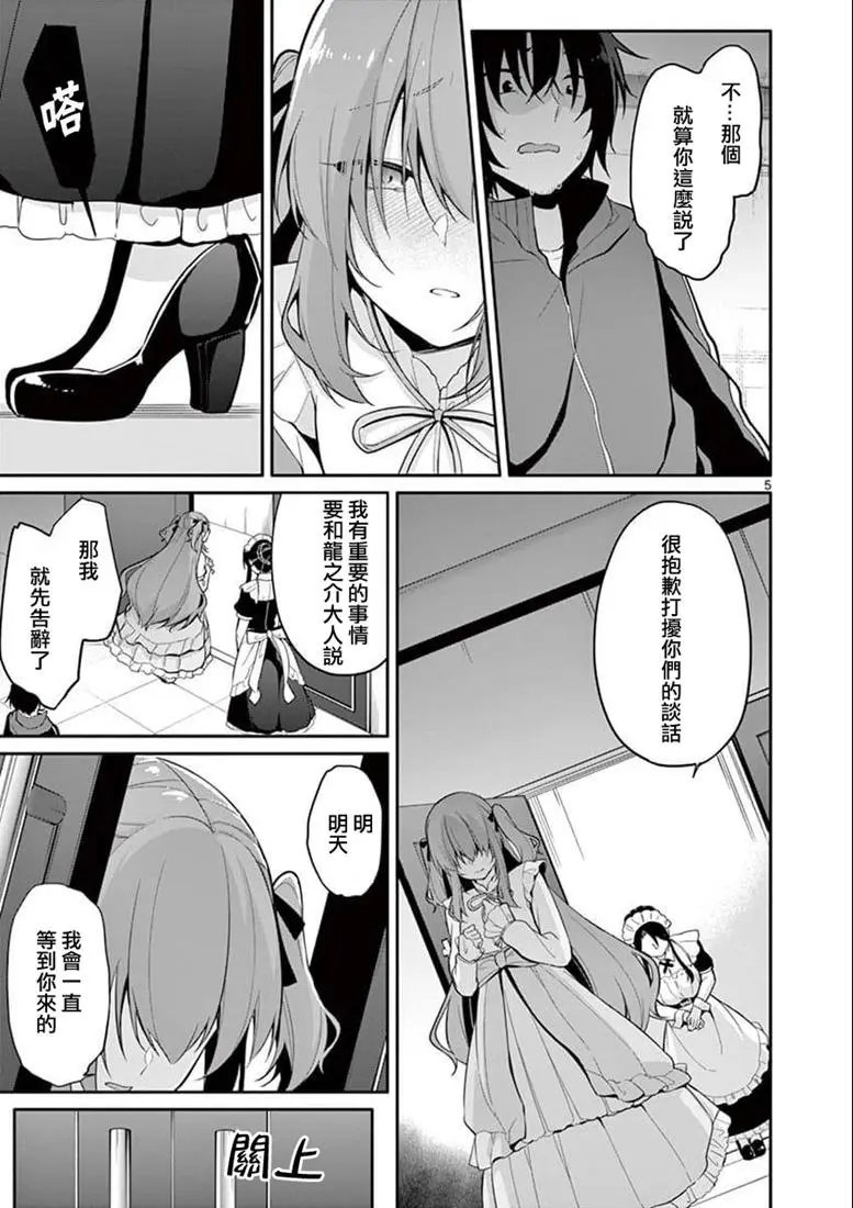 第03话