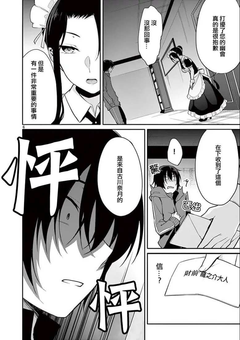 第03话