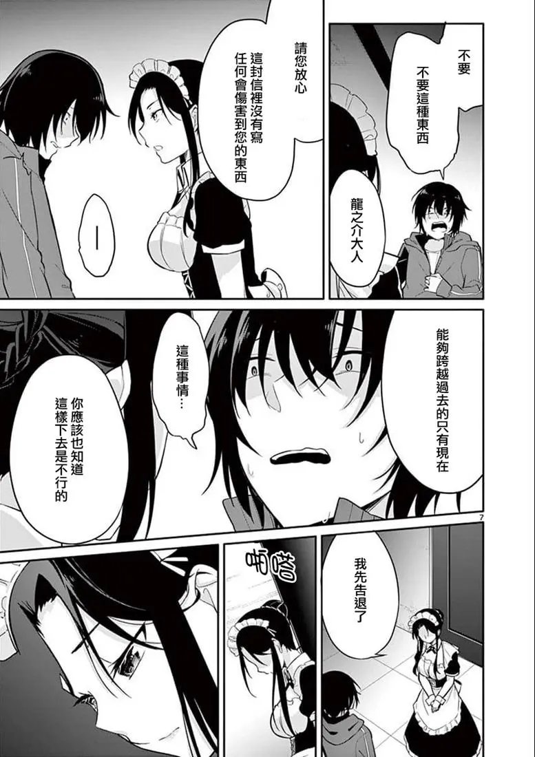 第03话
