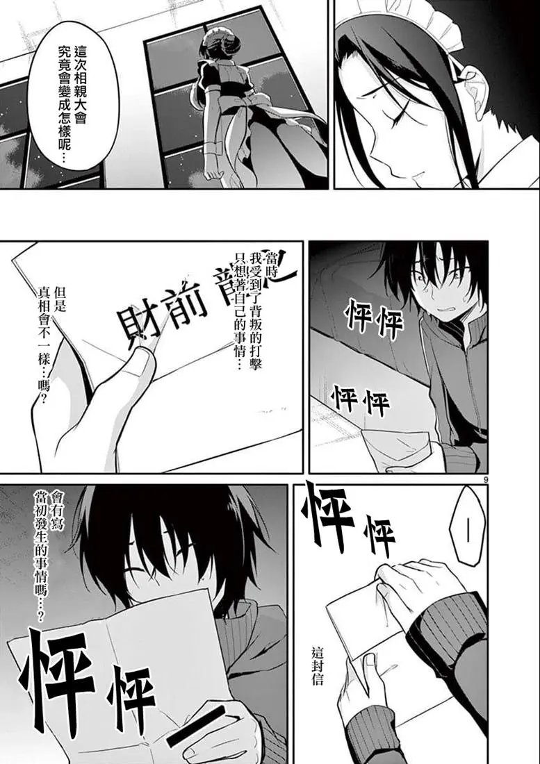 第03话