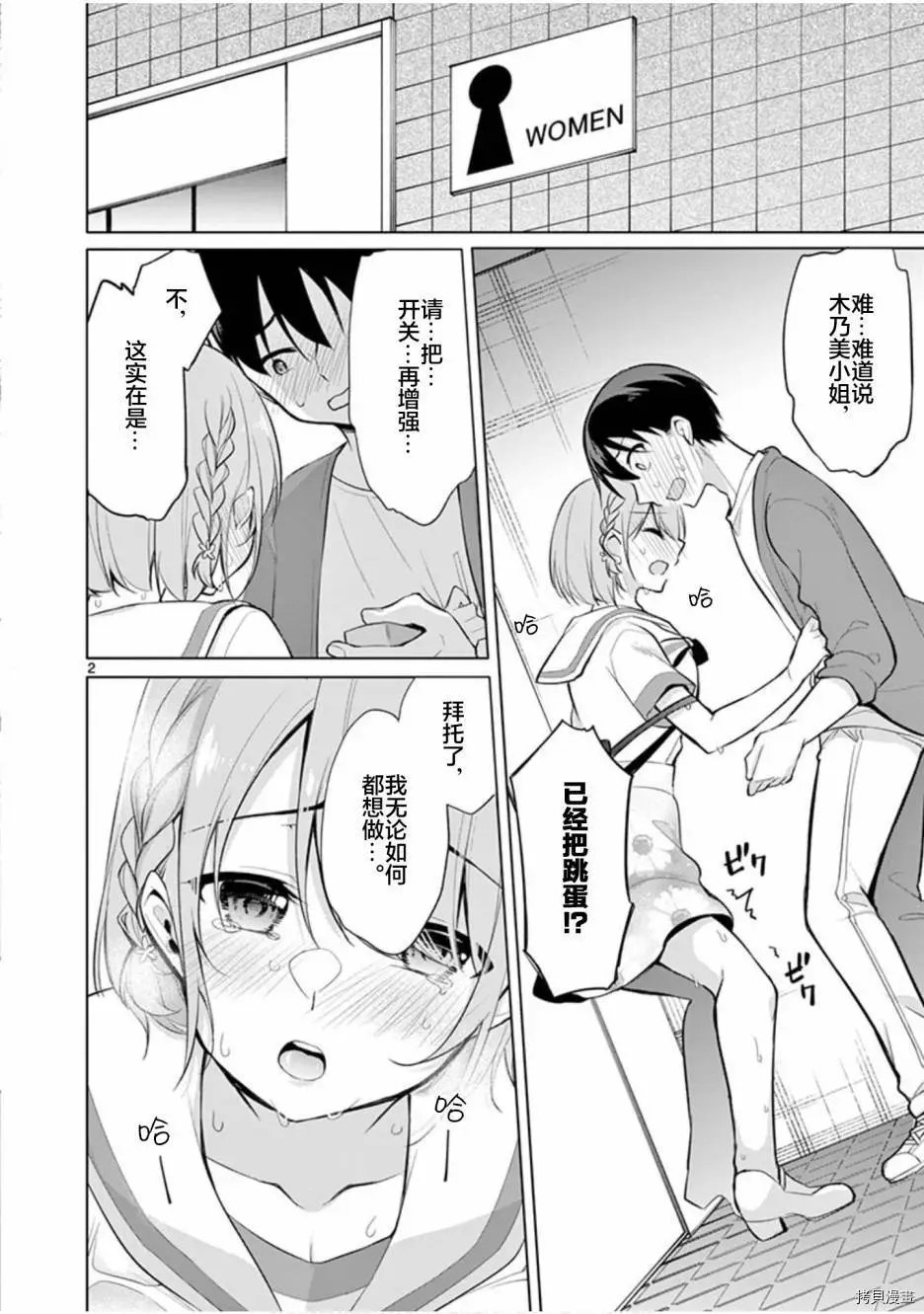 第30话