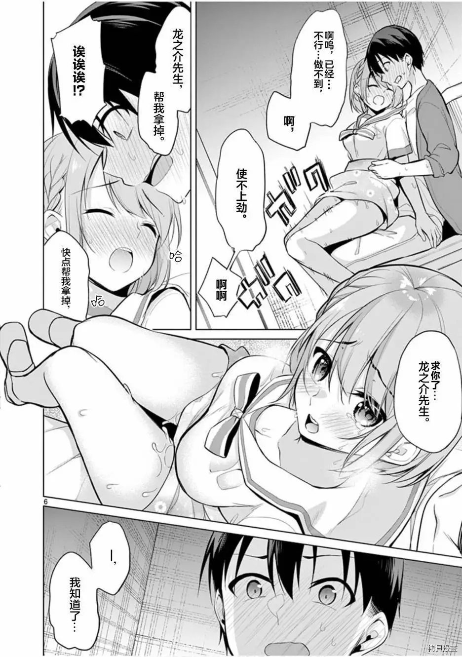 第30话