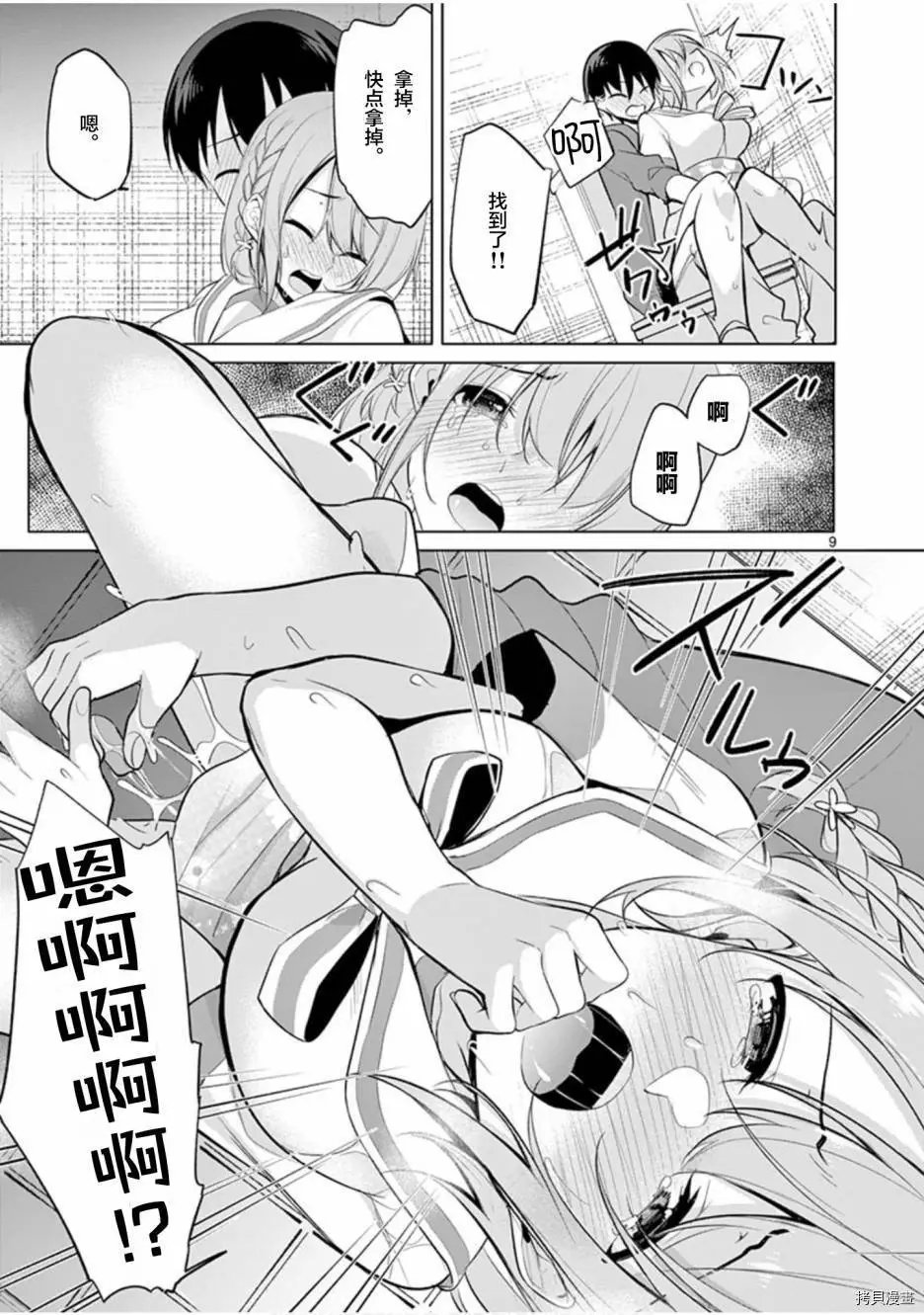 第30话