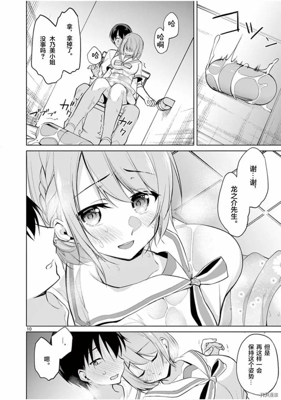 第30话