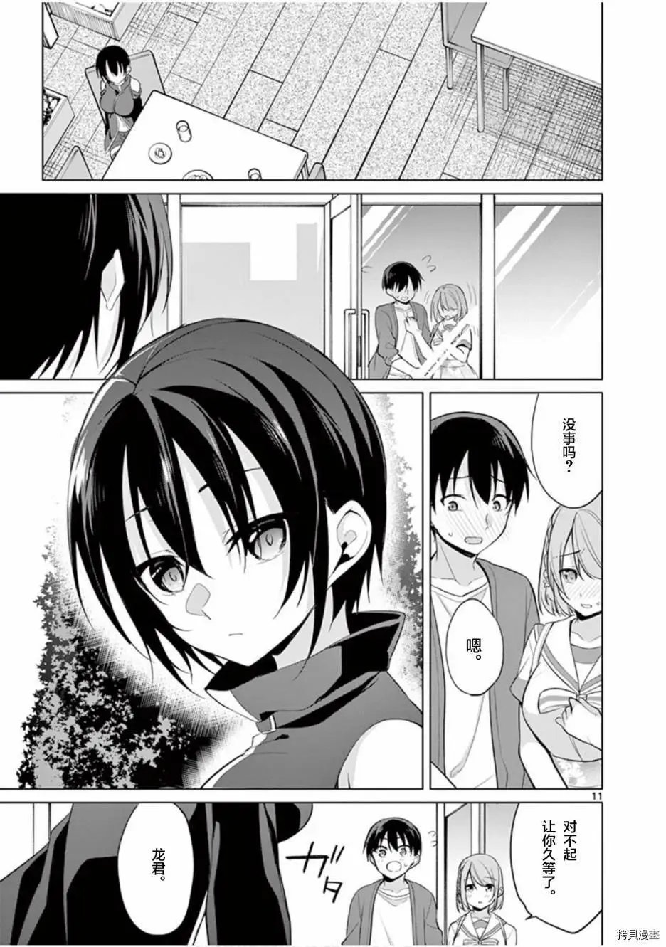 第30话