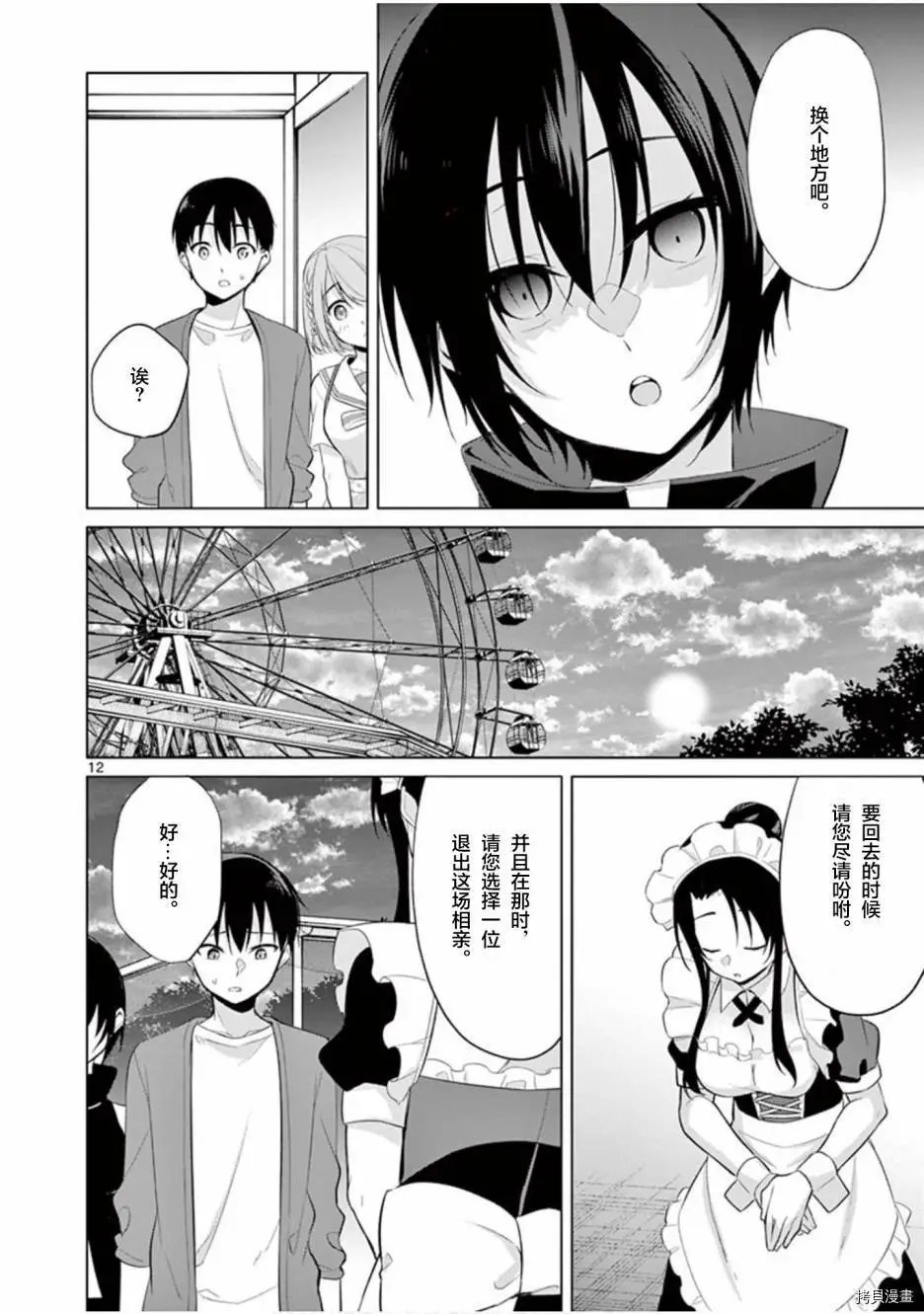 第30话
