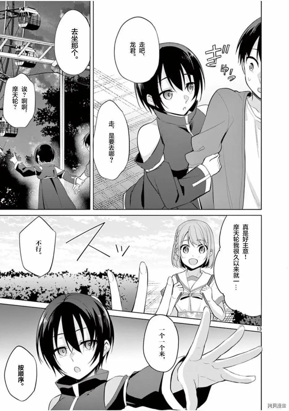 第30话