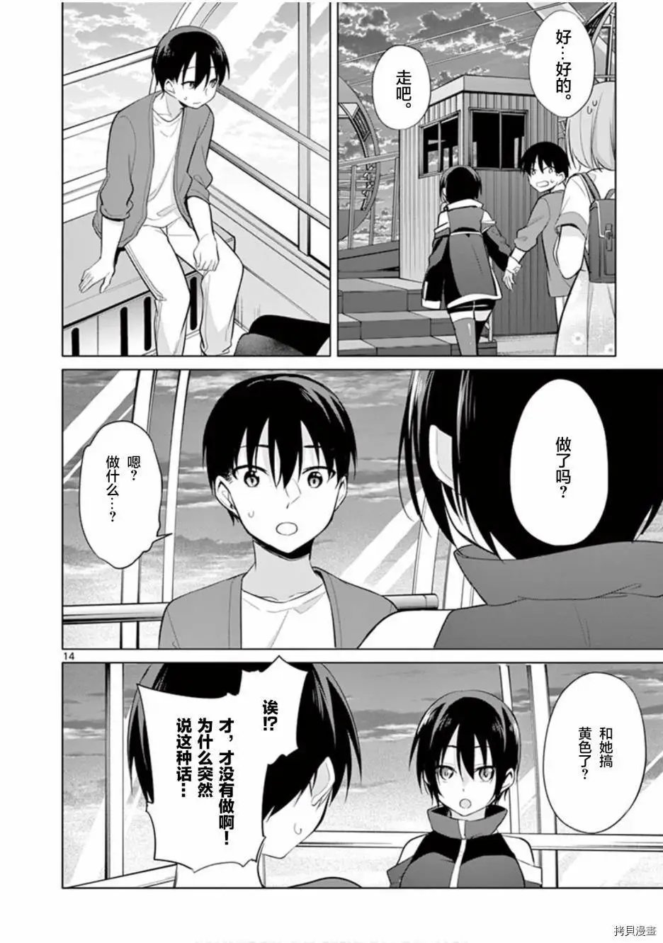 第30话