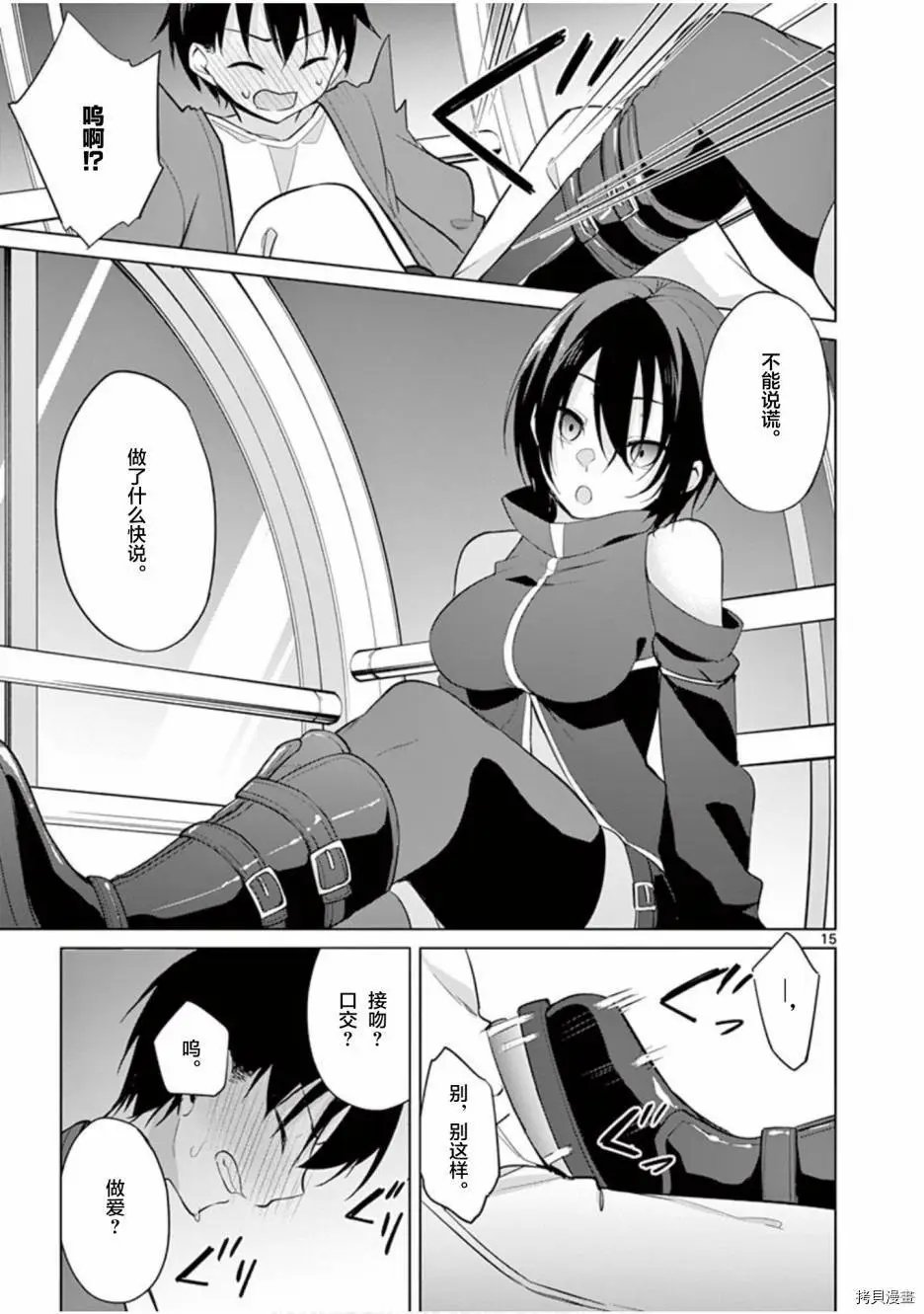 第30话