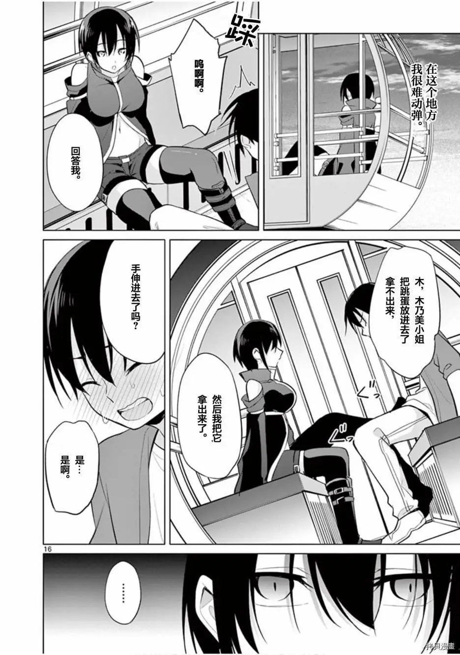 第30话