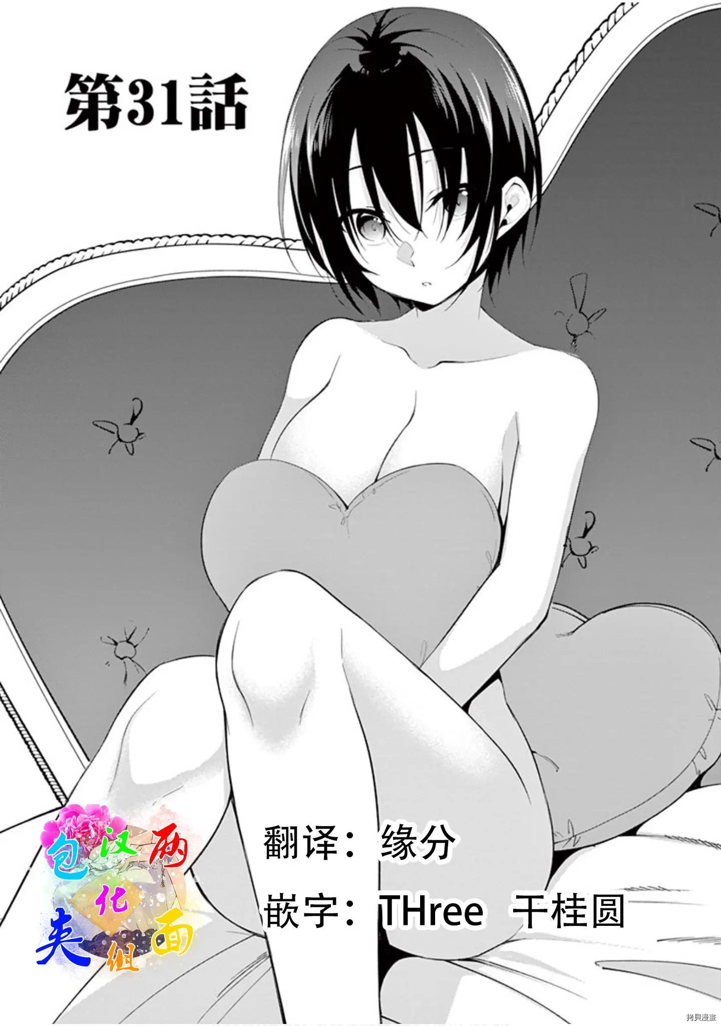 第31话