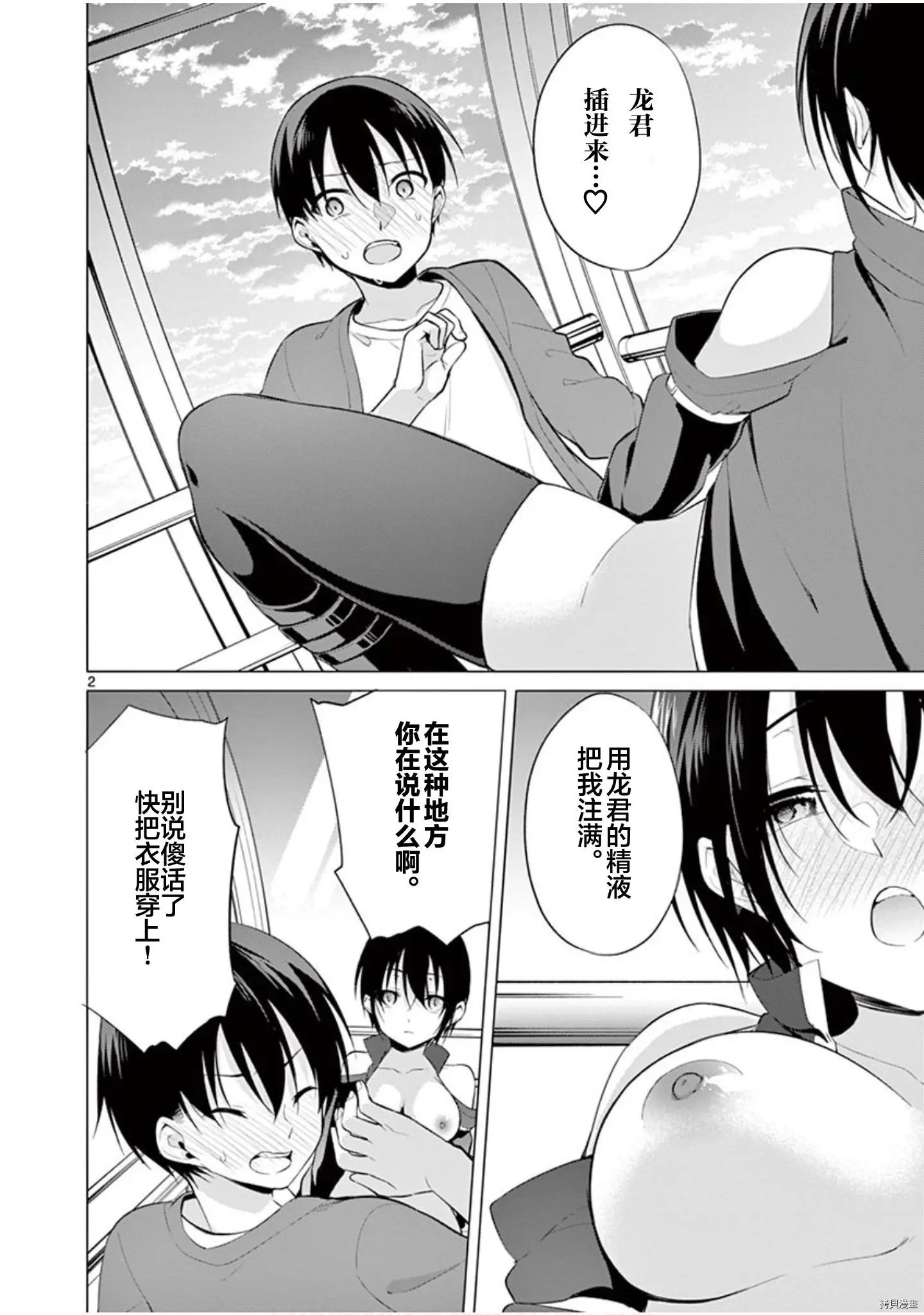 第31话