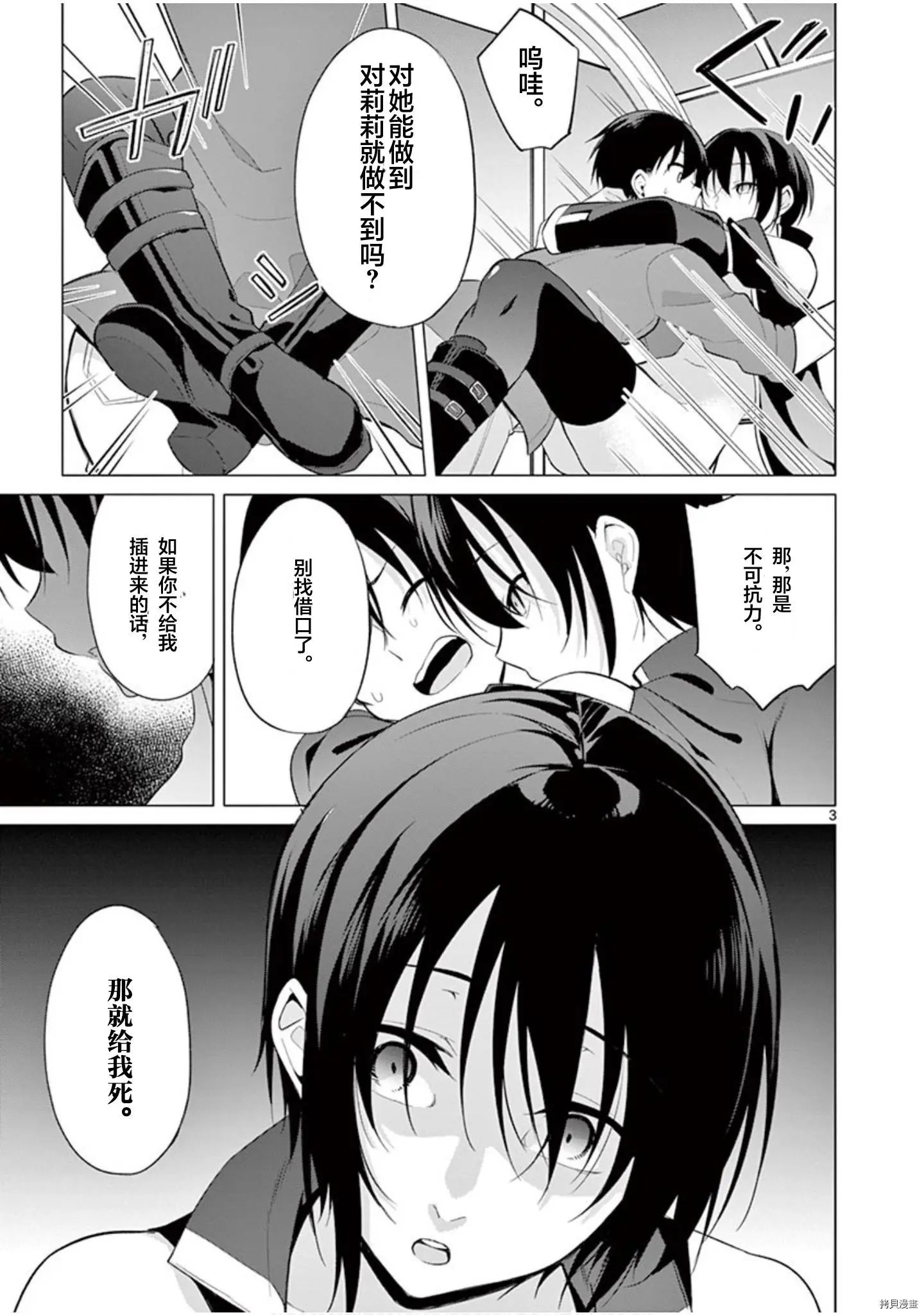 第31话