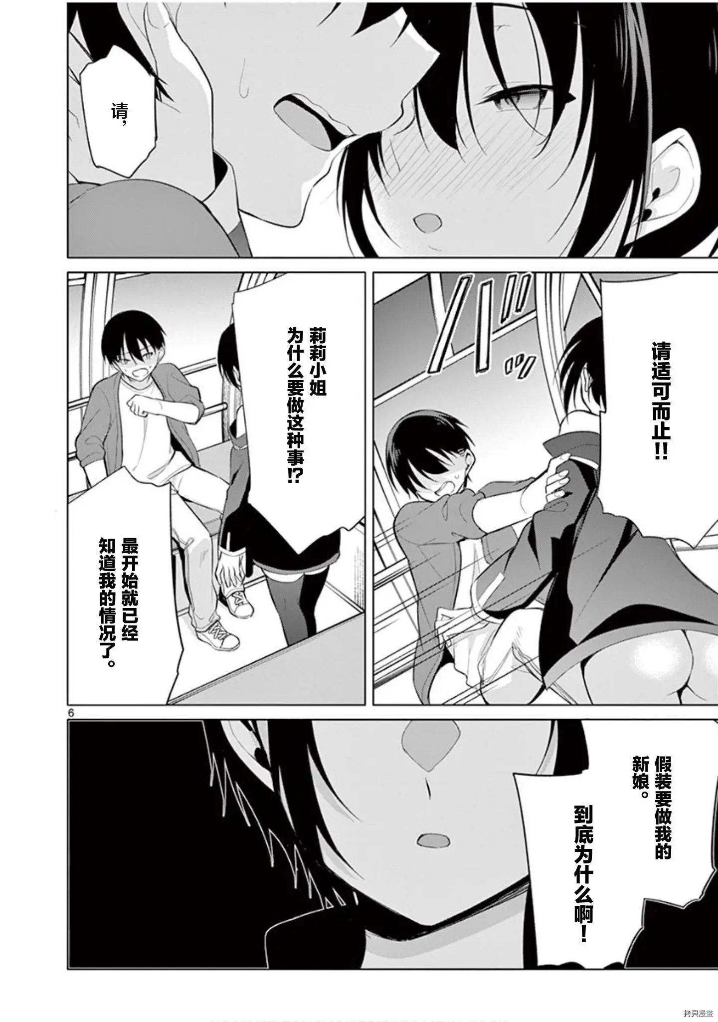 第31话