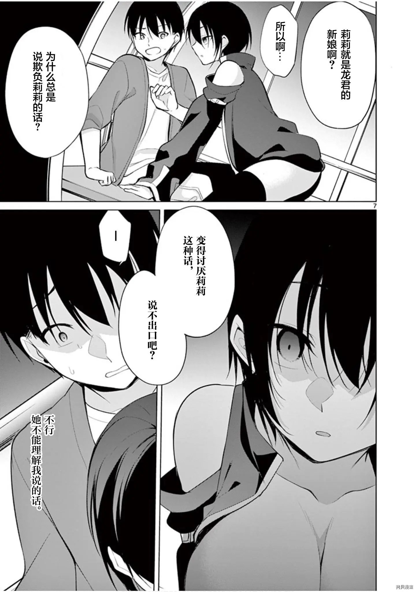 第31话